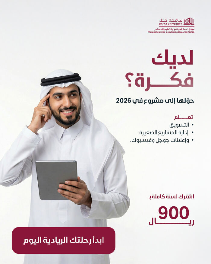 Paid ad creative