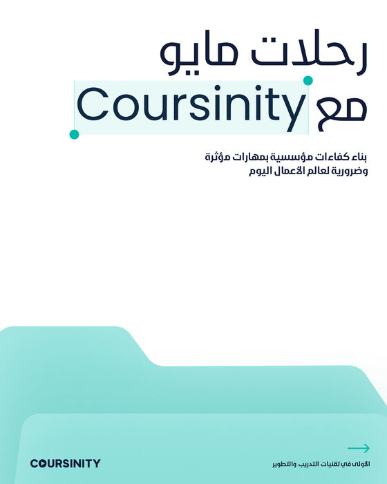 Coursinity social design