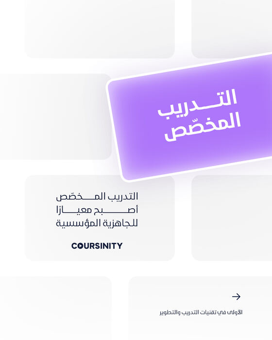 Coursinity social design