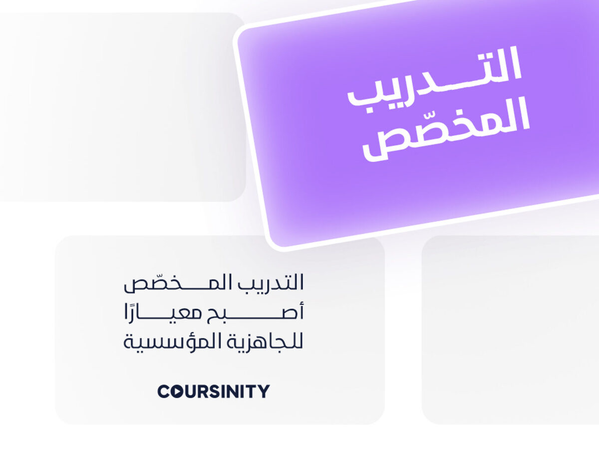 Coursinity brand and social system